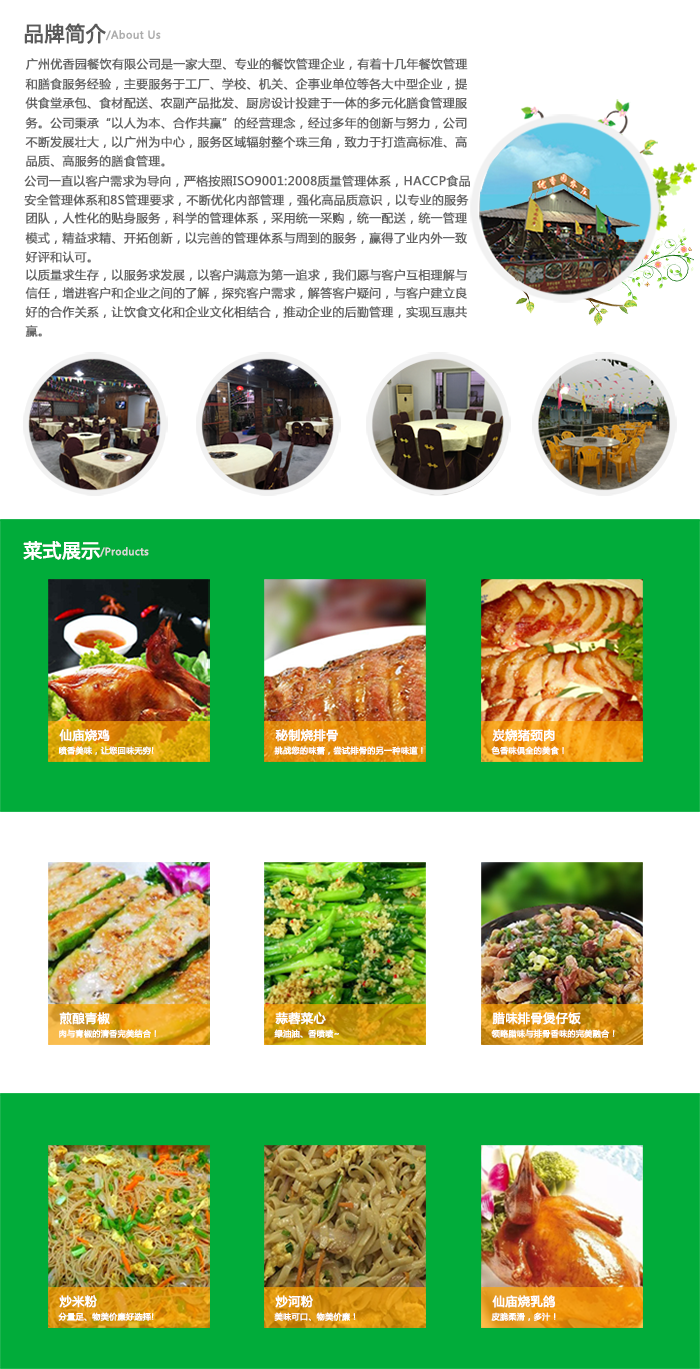 優香園農莊.png